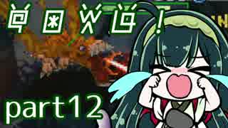 【VOICEROID実況】ずん子ちゃんとデジモンワールド冒険記part12