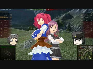 【WoT】陸軍艦娘の戦車道　其乃壱拾【AMX13F3AM＋α】