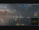 【WoWS】戦艦ビスマルクのすゝめ　その2【マップ見ない艦長】