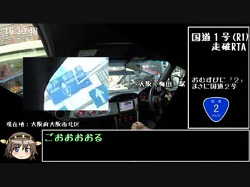 【BRZ】ゆっくり比叡と行くサーキット行脚 part.17【国道1号走破後編】
