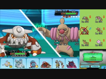 【ポケモンORAS】ひっそりシングルレート実況 262【ヒードラン】