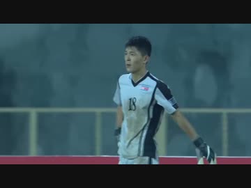 U-16　北朝鮮ゴールキーパーのあり得ない失点