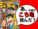 【週刊少年】あ、16年42号のジャンプ読んだ？1/2