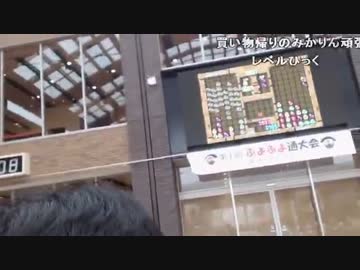 島根にきたで！！ぷよぷよ大会の実況をします。5/15