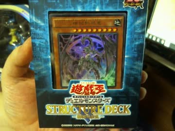【実況】嫁に勝つために遊戯王ストラク「機械竜叛乱」開封【１３６】