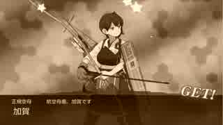 【艦これ】時間がないし運に実況者力を加えるしかないじゃない　その5