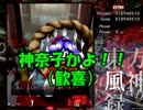 【実況】東方を５ミリも知らない僕が弾幕STGに挑戦【風神録EX】 1