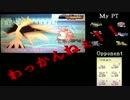 サムライ准教授の研究日記　ポケモン編　シングルバトル　PART2.1