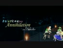 【コメ返と】さなリデにゃんと行くAnnihilation Part8+α【レシピ】