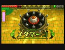 ゼルダの伝説 トライフォース３銃士 その４