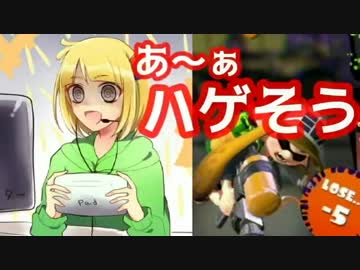 【Splatoon】お前ら、俺がS+なったら全力で祝福してリターンズ【Part13】