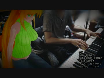 【弦巻マキ】 U＆I （けいおん!!）【演奏したかった】