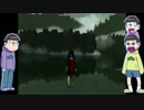 【おそ松さん】赤い巨体のBBAから逃げろ！　弟松編　part2