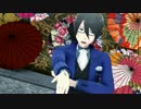 【SideMMD】極楽浄土【桜庭薫】