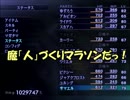 【マニクロ】真･女神転生Ⅲで仲魔と再びトウキョウ観光 part79