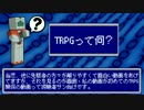 TRPGって何？ゆっくりマダオ共のクトゥルフ神話TRPG 番外編
