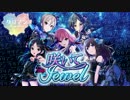 Cream Angel -「咲いてJewel」歌ってみm@ster