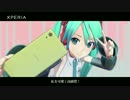 【初音ミク】 Xperia FILE 3939 「どんだけ!? Xperia」【ラマーズP】