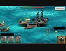 【センノカ】ありがとう。戦の海賊V1 Part7＠大海戦防衛