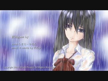 【NNI】 涙雨gone by 【オリジナル】
