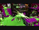 【スプラトゥーン】 完璧なカーボンローラーを目指して 【エリア杯】