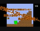 【刀剣乱舞擬似実況】絶驚隊が冒険するようです