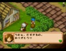 牧場物語２　のんびり実況　その１８
