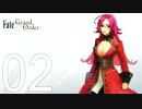 【FGO × EXTRA】 コストバランス最強のパーティーを作ろう！ #02