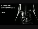 ダークサイドイントロダクション / Lee