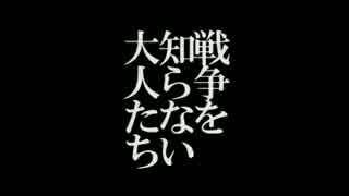 戦争を知らない大人たち歌ってみたのはメガテラ・ゼロ