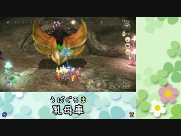 【実況】『しりとり』しないと進めないピクミン３　part7