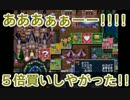 【実況】いたストGKのトーナメントを派手に勝ちたい！32軒目【カゲ】
