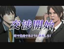 【実況】交渉人 鬼塚陽一 ～銃声とダイヤモンド～【１６回目】