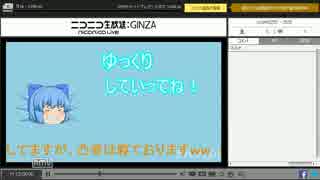 【電凸】chiruno-nico再び【鈴木VSチルノ】