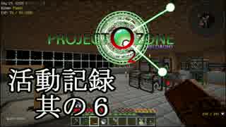 【minecraft】Project Ozone2　活動記録 其の6【ゆっくり実況プレイ】