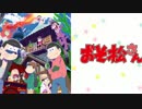 【歌ってみた】おそ松さん ED SIX SHAME FACES ～今夜も最高!!!!!!～-おそ松ver.