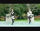 【ロ～ズと吟蘭】 ダンスダンスデカダンス 【踊ってみた】