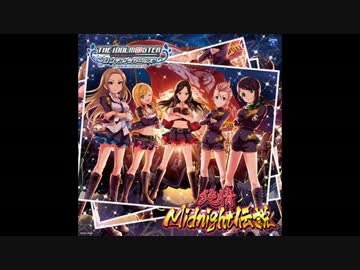 【アイマスremix】純情Midnight伝説