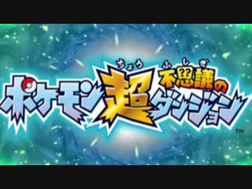 【実況】ポケモンになって働かず遊んで暮らしたい part1