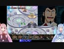 琴葉姉妹が行く慢心王子の千年戦争 Vol.43