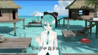 初音ミク 海の声