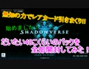 [Shadowverse]シャドバ始めたのでパックを40個くらい開封したら神引きした