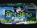 【ゼーガペイン】鬼畜ビンゴクリア目指して　part25【設定6】