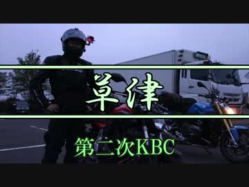 第二次草津ブートキャンプ！ 仙台BIKE LIFE！#18