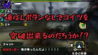 【実況】も～っと狩るっきゃない！ -MHX- Part5