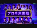 認定雀士ケミたんのプロ卓東風戦 MJ5R No,6