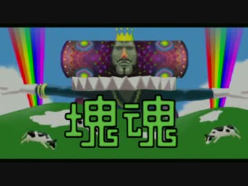 【2人で実況】 塊魂 【Part1】