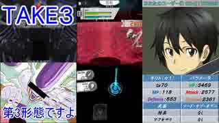 【SAO メモデフ】『キリト（最弱☆１）VSガイコツムカデ(HARD)』ストーリー