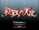 【実況】「お願い、私を殺して」少女と殺人鬼の決死行#1【GYT】