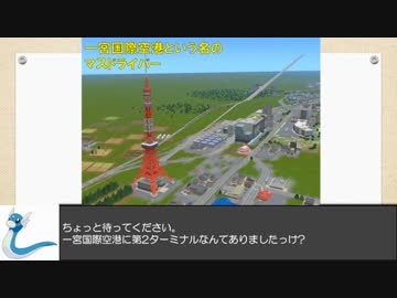 A列車で行こう9　ニコニコ鉄道高槻支社　第40回【戦端】